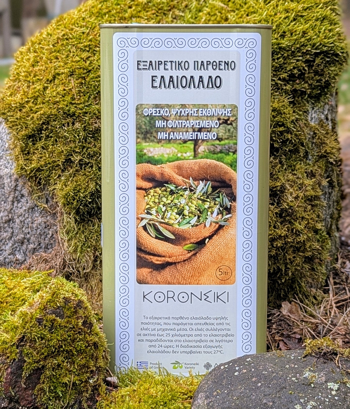 Vidutiniškai švelnus, nefiltruotas, ypač tyras alyvuogių aliejus KALAMATA (rūgštingumas 0.23%)